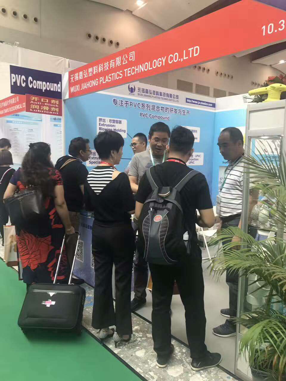 2017廣州國際橡塑展，嘉弘塑料期待您的光臨！