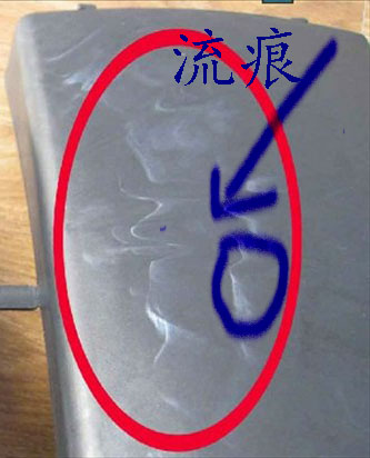 硬質透明PVC粒料的注塑應用過程中，產生魚眼和水波紋的具體原因和解決辦法有哪些，無錫嘉弘塑料告訴你。