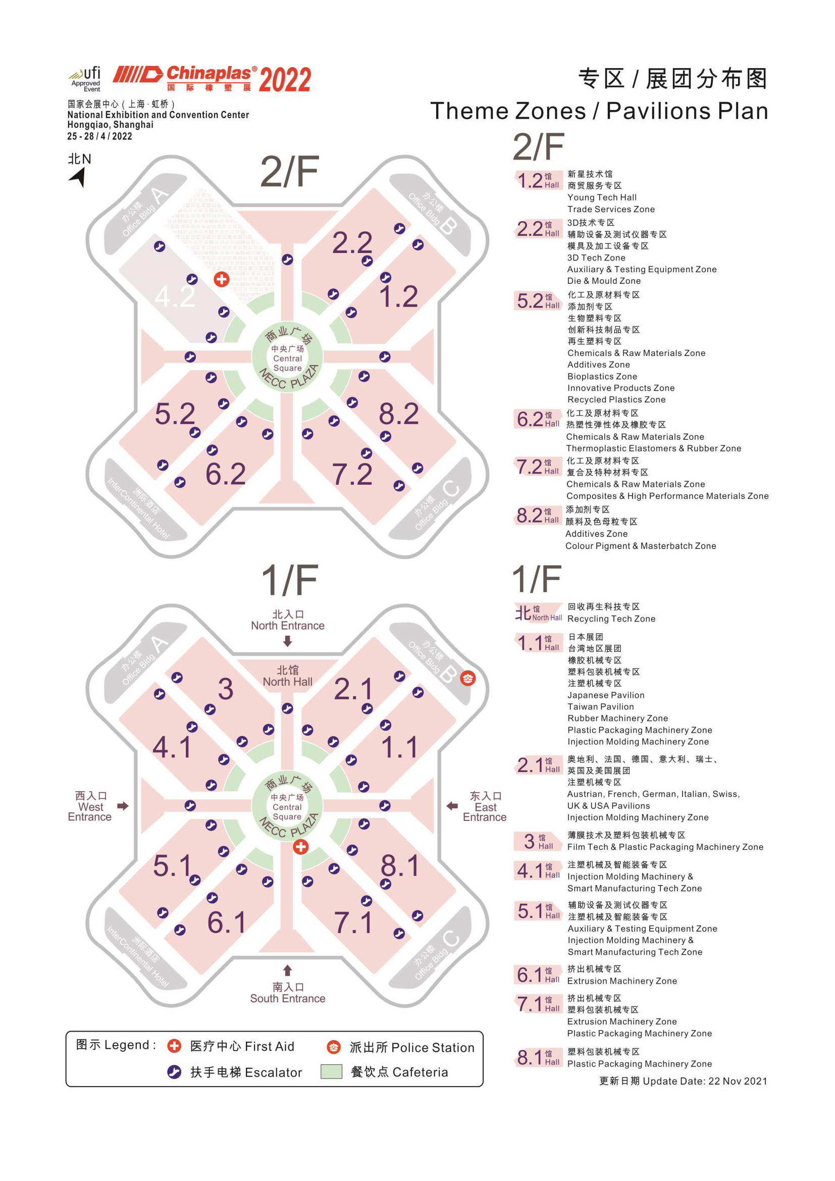 虹橋會(huì)展中心展團(tuán)分布圖